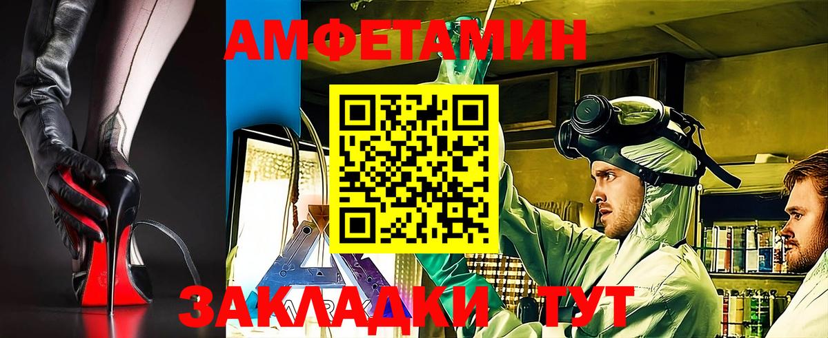 Amphetamine  Amphetamine  Подольск  Вход с VPN  Amphetamine Premium 