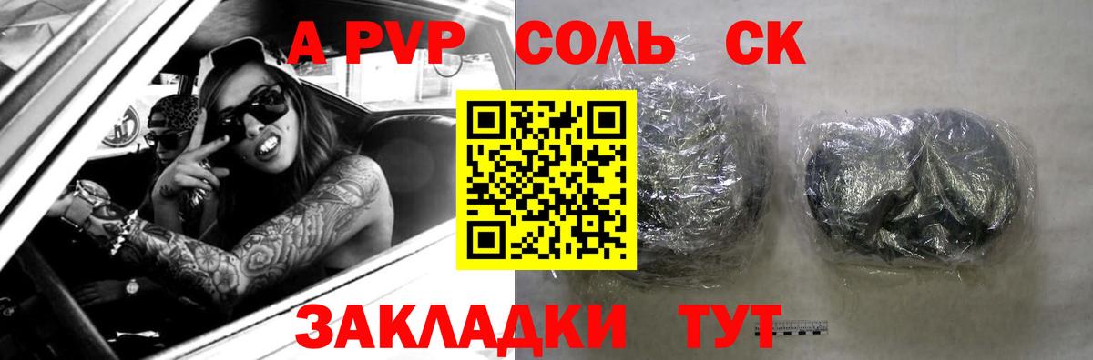 Alfa_PVP крисы CK Подольск