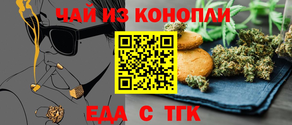 Cannafood марихуана  Вход с VPN  Подольск 