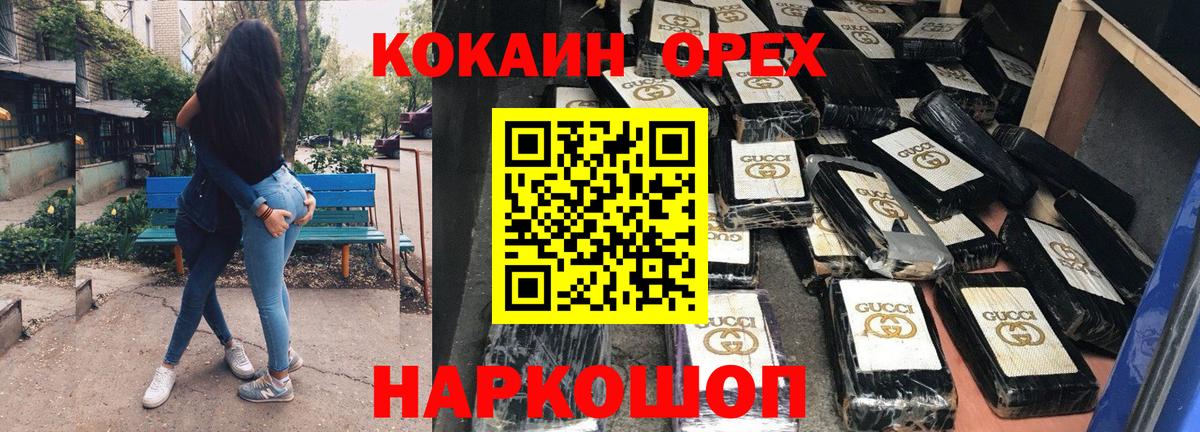 Cocaine Боливия Подольск