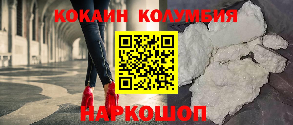 Кокаин 97%  Кокаин Боливия  Вход с VPN  Подольск 