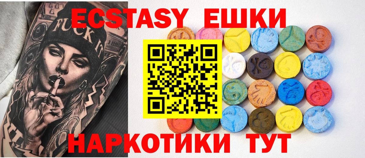 ЭКСТАЗИ VHQ  даркнет сайт  ЭКСТАЗИ  Подольск  ЭКСТАЗИ таблы  мега вход  Вход с VPN 