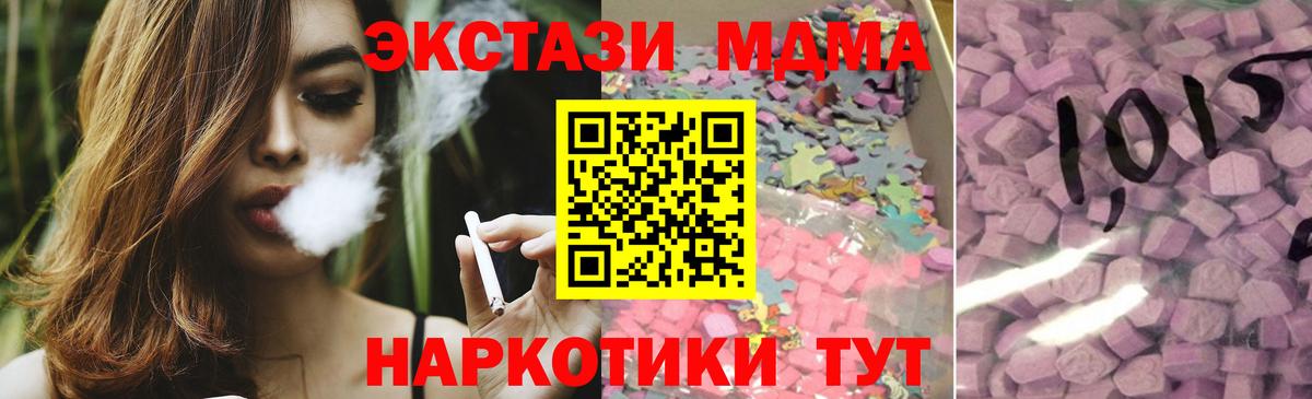 Экстази XTC Подольск