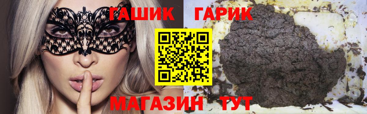 ГАШИШ гашик  ГАШ 40% ТГК  Подольск  Вход с VPN 