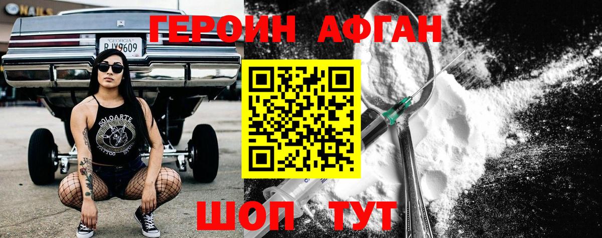 Героин белый  ГЕРОИН  Подольск  Вход с VPN 