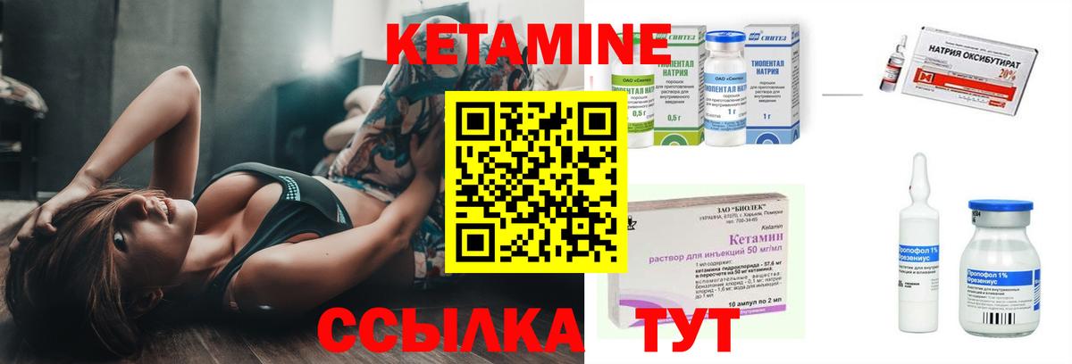 КЕТАМИН ketamine  Вход с VPN  Кетамин VHQ  Подольск 