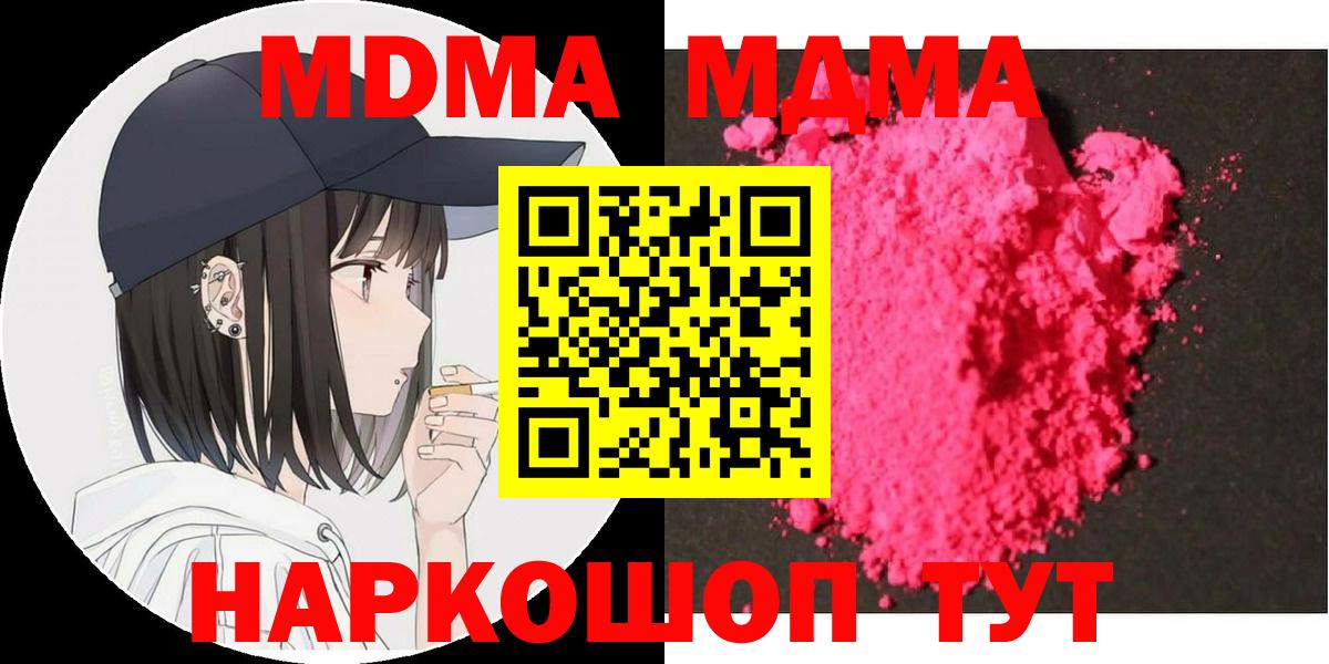 MDMA crystal Подольск