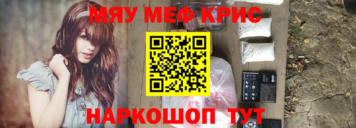 Подольск  МЕФ VHQ  Вход с VPN  Мефедрон  Меф 4 MMC  МЕФ 