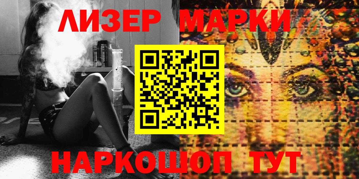 Марки N-bome 1,5мг  Марки NBOMe  Подольск  цены наркотик  Вход с VPN  Марки N-bome 1,5мг 