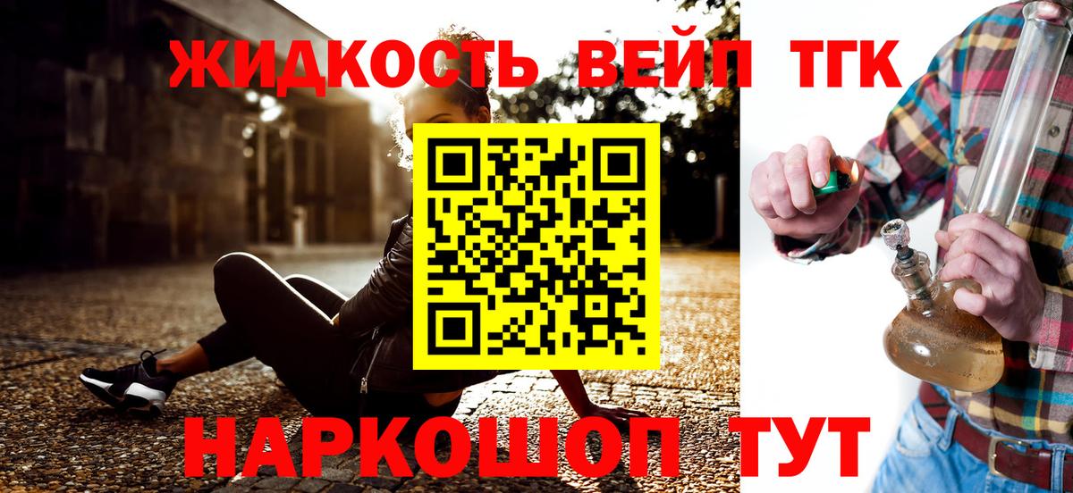 ТГК THC oil Подольск