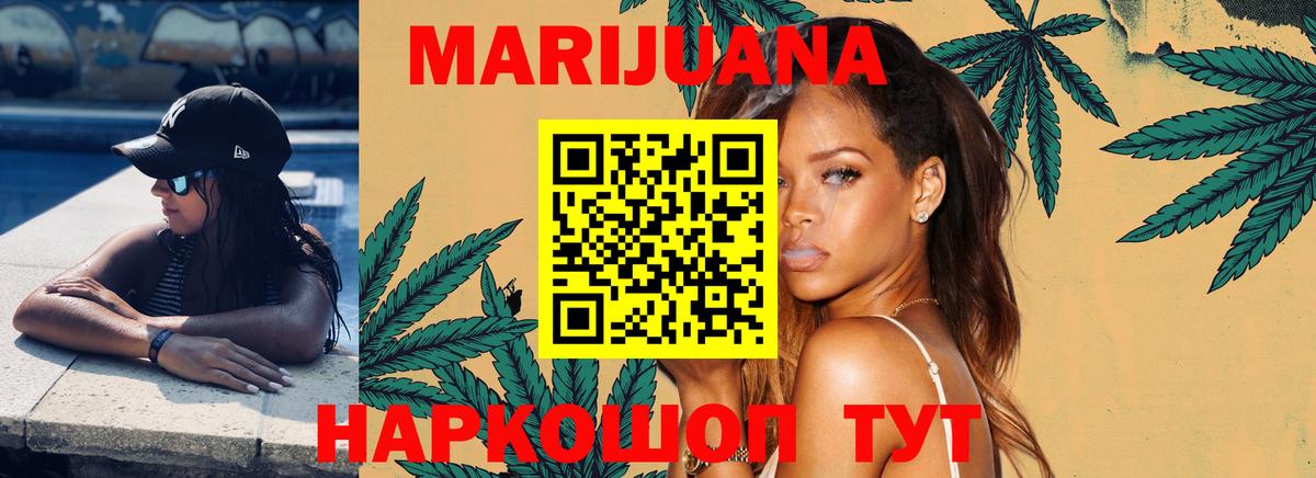 Бошки Шишки White Widow  Вход с VPN  МАРИХУАНА сатива  Подольск  Конопля OG Kush  Бошки Шишки MAZAR 